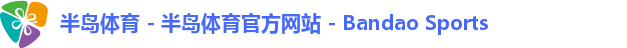 半岛体育